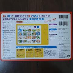 音が出る絵本　しまじろうのえいごのうたの画像