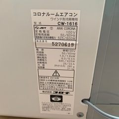 ウインドウエアコン　コロナ社製の画像