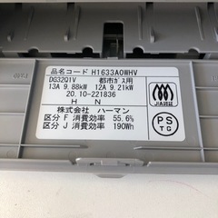 1224-038 【抽選】ハーマン　ビルトインコンロの画像