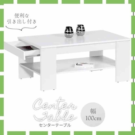 センターテーブル リビングテーブル 収納 ホワイト
