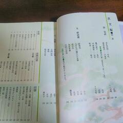 新古典名文選の画像