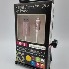 ライトニングケーブル型USBメモリ ローズゴールド インパースネ...