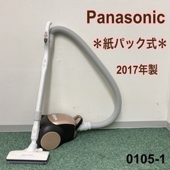パナソニック 紙パック式 掃除機 家電の中古が安い！激安で譲り