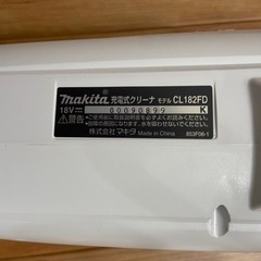 マキタ　サイクロン掃除機　純正バッテリー付きの画像