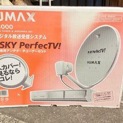 スカパー専用アンテナチューナーセット