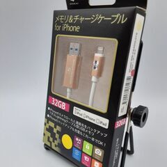 ライトニングケーブル型USBメモリ ゴールド インパースネット株...
