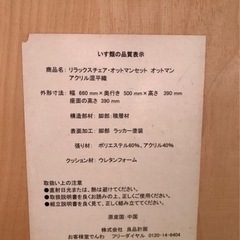 リラックスチェア　オットマン付 無印 MUJIの画像