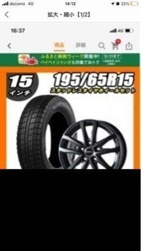 ホイールのみ　4本セット