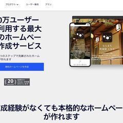 ショッピングサイトの作り方を教えます！Jimdoフリープランで！！の画像
