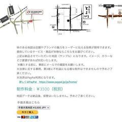 ショッピングサイトの作り方を教えます！Jimdoフリープランで！！の画像