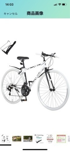 自転車　ロードバイク　NEXTYLE(ネクスタイル)クロスバイク 21段変速