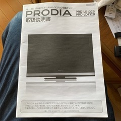 液晶テレビ32型の画像