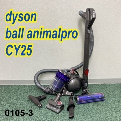 【ご来店限定】＊ダイソン ボールアニマルプロ 掃除機 CY25＊0105-3
