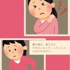 【肩こり・腰痛】身体の不調を整え動ける身体を作りましょう！！の画像