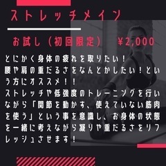 【肩こり・腰痛】身体の不調を整え動ける身体を作りましょう！！の画像