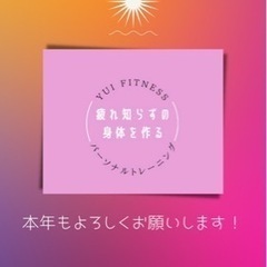 【肩こり・腰痛】身体の不調を整え動ける身体を作りましょう！！