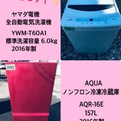 特割引価格☆生活家電2点セット【洗濯機・冷蔵庫】その他在庫