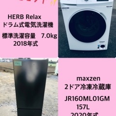 7.0kg ❗️送料無料❗️特割引価格★生活家電2点セット【洗濯機・冷蔵庫】