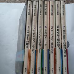 新潮古代美術館　1～7巻
