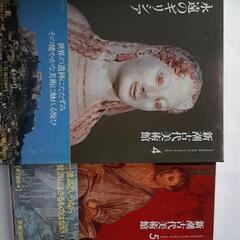 新潮古代美術館　1～7巻の画像