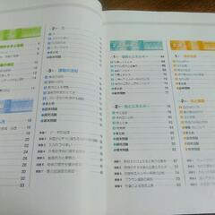 物理基礎　教材&問題集セットの画像