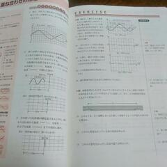 物理基礎　教材&問題集セットの画像