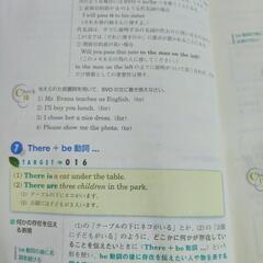 総合英語フォレスト【詳しく英語を学びたい方向け】の画像