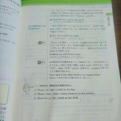 総合英語フォレスト【詳しく英語を学びたい方向け】の画像