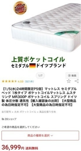 マットレス セミダブル ベッド ポケットコイル ムスタリング MR300P