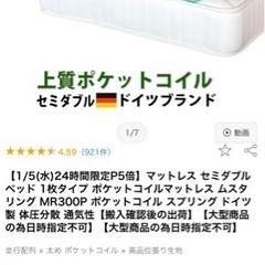 マットレス セミダブル ベッド ポケットコイル ムスタリング M...