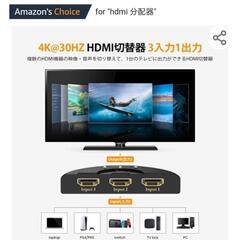 HDMI切替器　3入力１出力の画像