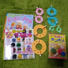 無料★毛糸でマスコット作り道具 ハマナカのくるくるボンボン