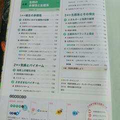 生物基礎テキスト&問題集セット!の画像