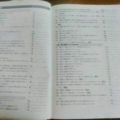 生物基礎テキスト&問題集セット!の画像