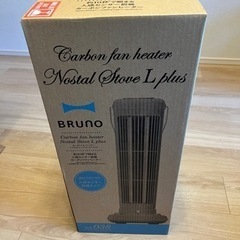 BRUNO◆ノスタルストーブ BOE038カーボンファンヒーター 