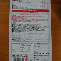 ペットボトルストロー 乳幼児の画像