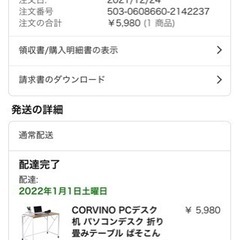 パソコンデスクです