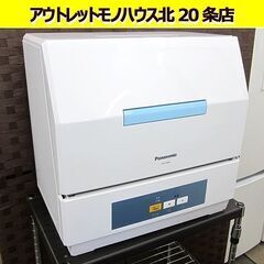パナソニック☆食器洗い機 NP-TCB4-W 2018年製 プチ...