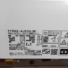 HITACHI　ルームエアコン　洗浄済み　RAS-AJ22G  2017年製　中古品　主に6畳用 HITACHI ルームエアコン 洗浄済み RAS-AJ22G 2017年製 中古品 主