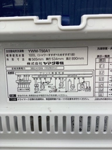 ヤマダ電機オリジナル　ハーブリラックス　全自動電気洗濯機　(5kg) リサイクルショップ宮崎屋　佐土原店　22.1.5F