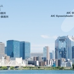 確定申告作成補助 時給1,400〜 丁寧にアドバイスするので安心...