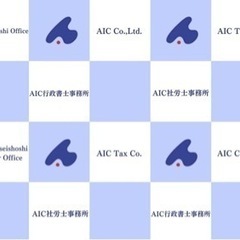 確定申告作成補助 時給1,400〜 丁寧にアドバイスするので安心して応募してください！の画像