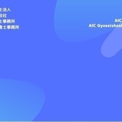 確定申告作成補助 時給1,400〜 丁寧にアドバイスするので安心して応募してください！の画像