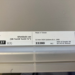 IKEA firra ふたつきケース。衣装ケースやゴミ箱にの画像