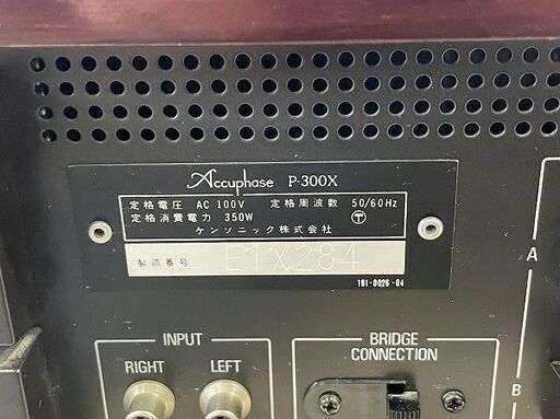 【苫小牧バナナ】アキュフェーズ/Accuphase ステレオパワーアンプ 第3世代 P-300X ウッドケース付き 動作品♪ アキュフェーズ Accuphase P-300X パワーアンプ