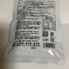プロテオグリカン配合グルコサミンのサプリメントの画像