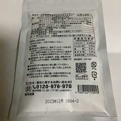 プロテオグリカン配合のグルコサミンサプリメントの画像