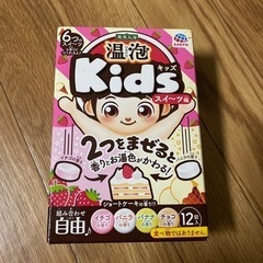 子供用 入浴剤