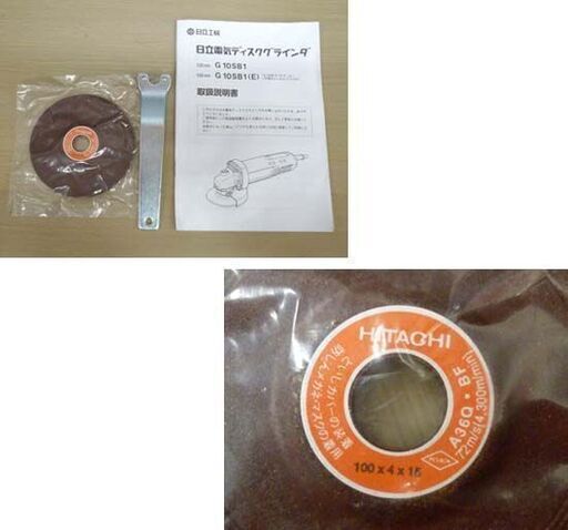 未使用保管品 日立工機 電気ディスクグラインダ G 10SB1 100V 12000回