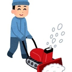 雪かき作業、除雪・排雪いたします